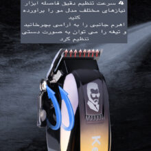 ماشین اصلاح موی سر و صورت کیمی مدل KM-709A، اصلاح به صورت صفر زن، حجم زن، منبع انرژی باتری، تکنولوژی اصلاح به صورت برش مستقیم، مدت زمان شارژ 180 دقیقه و مدت زمان استفاده پس از شارژ 180 دقیقه، به همراه کابل شارژ USB، برس تمیزکننده، روغن، 4 عدد شانه