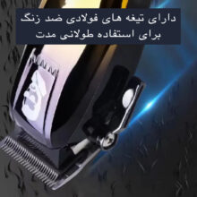 ماشین اصلاح موی سر و صورت کیمی مدل KM-709A، اصلاح به صورت صفر زن، حجم زن، منبع انرژی باتری، تکنولوژی اصلاح به صورت برش مستقیم، مدت زمان شارژ 180 دقیقه و مدت زمان استفاده پس از شارژ 180 دقیقه، به همراه کابل شارژ USB، برس تمیزکننده، روغن، 4 عدد شانه