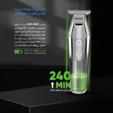 ماشین اصلاح موی صورت کیمی مدل KM-5027، اصلاح به صورت حجم زن، استفاده به صورت خشک و مرطوب، منبع انرژی با کابل USB، تکنولوژی اصلاح به صورت برش مستقیم، اندازه اصلاح ۰.۱ تا ۳ میلی‌متر، مدت زمان شارژ ۱۲۰ دقیقه و مدت زمان استفاده پس از شارژ ۲۴۰ دقیقه