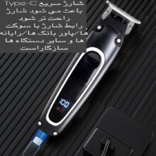 ماشین اصلاح موی سر و صورت کیمی مدل KM-2261، اصلاح به صورت صفر زن، خط زن، حجم زن، منبع انرژی باتری، تکنولوژی اصلاح به صورت برش مستقیم، مدت زمان شارژ 120 دقیقه و مدت زمان استفاده پس از شارژ 150 دقیقه، به همراه کابل شارژ USB، برس تمیزکننده، روغن، 4 عدد شانه