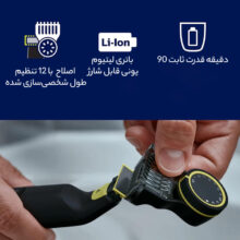 ماشین اصلاح موی صورت و بدن فیلیپس مدل 6530pro، استفاده به صورت خشک و مرطوب، منبع انرژی باتری، تکنولوژی اصلاح به صورت تریمر، اندازه اصلاح 0.5 تا 9 میلی‌متر، مدت زمان شارژ 60 دقیقه و مدت زمان استفاده پس از شارژ 90 دقیقه، به همراه برس تمیزکننده، ضد آب
