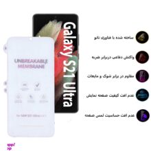 محافظ صفحه نمایش مات بوف مدل Hgm15 مناسب برای گوشی موبایل سامسونگ Galaxy S21 Ultra