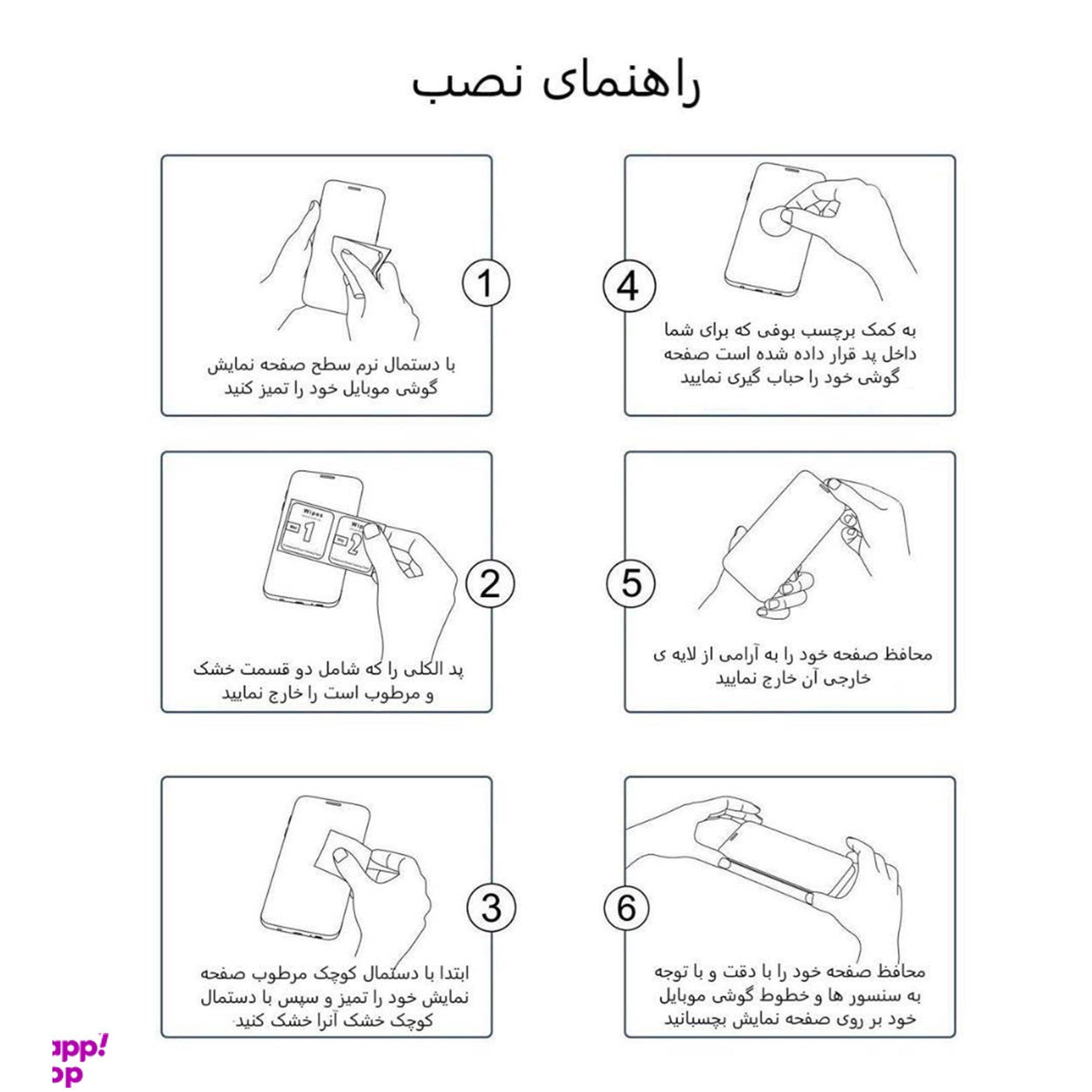 محافظ صفحه نمایش و پشت گوشی بوف مدل Epic16 برای گوشی سامسونگ Galaxy S20 Plus