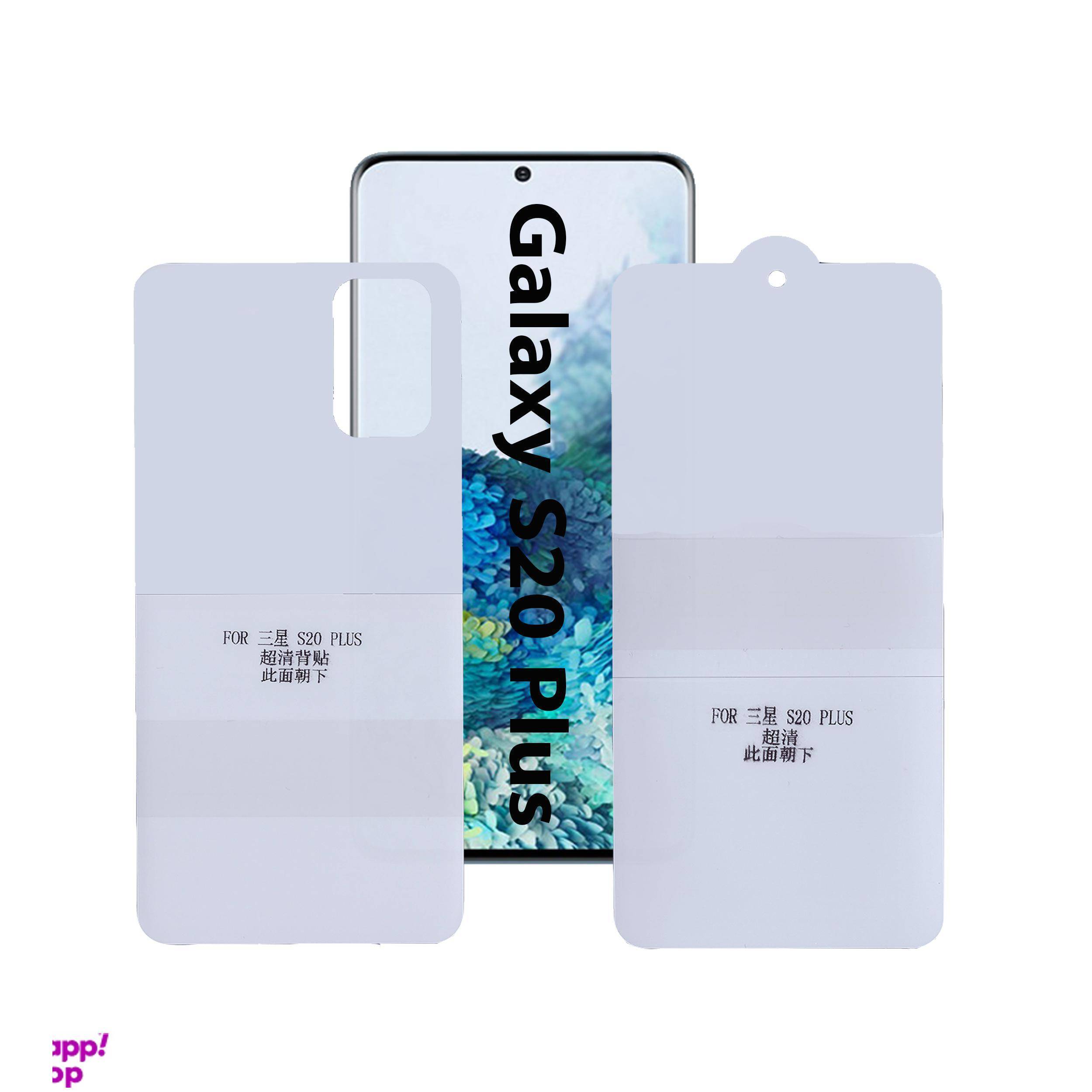 محافظ صفحه نمایش و پشت گوشی بوف مدل Epic16 برای گوشی سامسونگ Galaxy S20 Plus