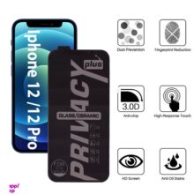 محافظ صفحه نمایش سرامیکی حریم شخصی بوف مدل ld مناسب برای گوشی موبایل اپل Iphone 12 / Iphone 12 Pro