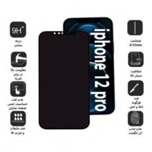 محافظ صفحه نمایش حریم شخصی بوف مدل Pr33 مناسب برای گوشی موبایل اپل Iphone 12 Pro
