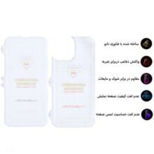محافظ صفحه بوف مدل Hg15مناسب گوشی اپل iphone 13 Pro Max+محافظ پشت گوشی