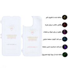 محافظ صفحه بوف مدل Hg15مناسب گوشی اپل iphone 13 Pro Max+محافظ پشت گوشی