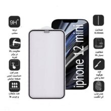 محافظ صفحه 5D بوف مدل F33 مناسب موبایل اپل Iphone 12 mini