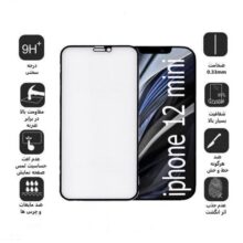 محافظ صفحه مات بوف مدل Fm33 مناسب موبایل اپل IPhone 12 mini