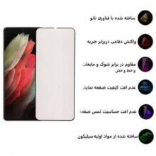 محافظ صفحه نمایش بوف مدل SlcN مناسب برای گوشی موبایل سامسونگ Galaxy S21 Ultra