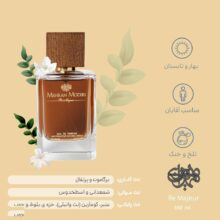 ادو پرفیوم مردانه مهران مدیری (Mehran Modiri) مدل Re Majeur
