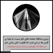 محافظ صفحه نمایش مات راک اسپیس (Rock Space) مدل 180M-01G مناسب برای گوشی سامسونگ Galaxy S23 Ultra