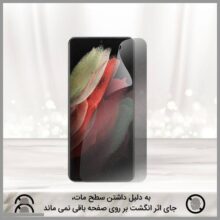 محافظ صفحه نمایش آنتی بلو راک اسپیس (Rock Space) مدل 180L-01Y مناسب برای گوشی سامسونگ Galaxy S21 Ultra 5G