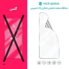 محافظ صفحه نمایش حریم شخصی اسپیس مدل 180F-01Y مناسب برای گوشی اپل iPhone 14 Plus