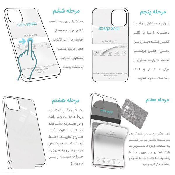محافظ صفحه نمایش هیدروژل راک اسپیس (Rock Space) مدل 180H-01Y مناسب برای گوشی سامسونگ Galaxy Note20 Ultra 5G