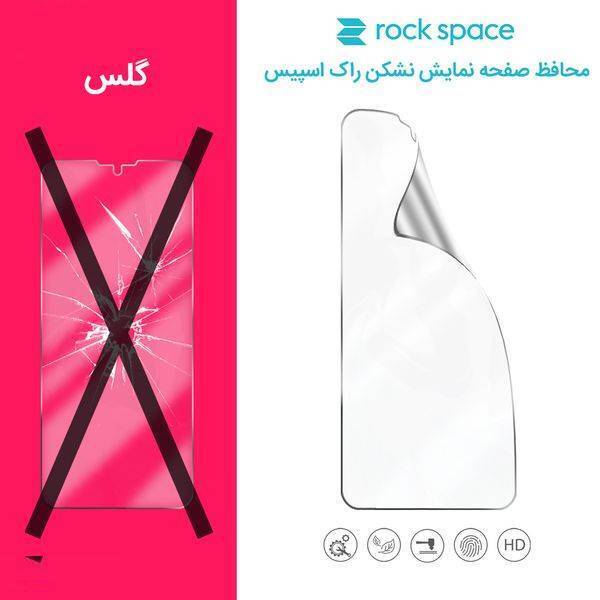 محافظ صفحه نمایش هیدروژل راک اسپیس (Rock Space) مدل 180H-01Y مناسب برای گوشی سامسونگ Galaxy Note20 Ultra 5G