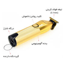 ماشین اصلاح سر و صورت کیمی مدل KM-i32S
