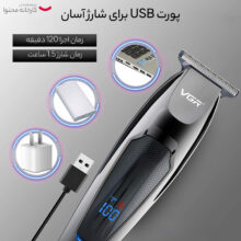 ماشین اصلاح موی صورت وی جی ار کد 070، اصلاح به صورت تریمر، منبع انرژی با برق، تکنولوژی اصلاح به صورت برش مستقیم، اندازه اصلاح ۰.۱ میلی‌متر، مدت زمان شارژ 90 دقیقه و مدت زمان استفاده پس از شارژ 60 دقیقه، به همراه روغن، با قابلیت تنظیم سرعت و حالت خط زن