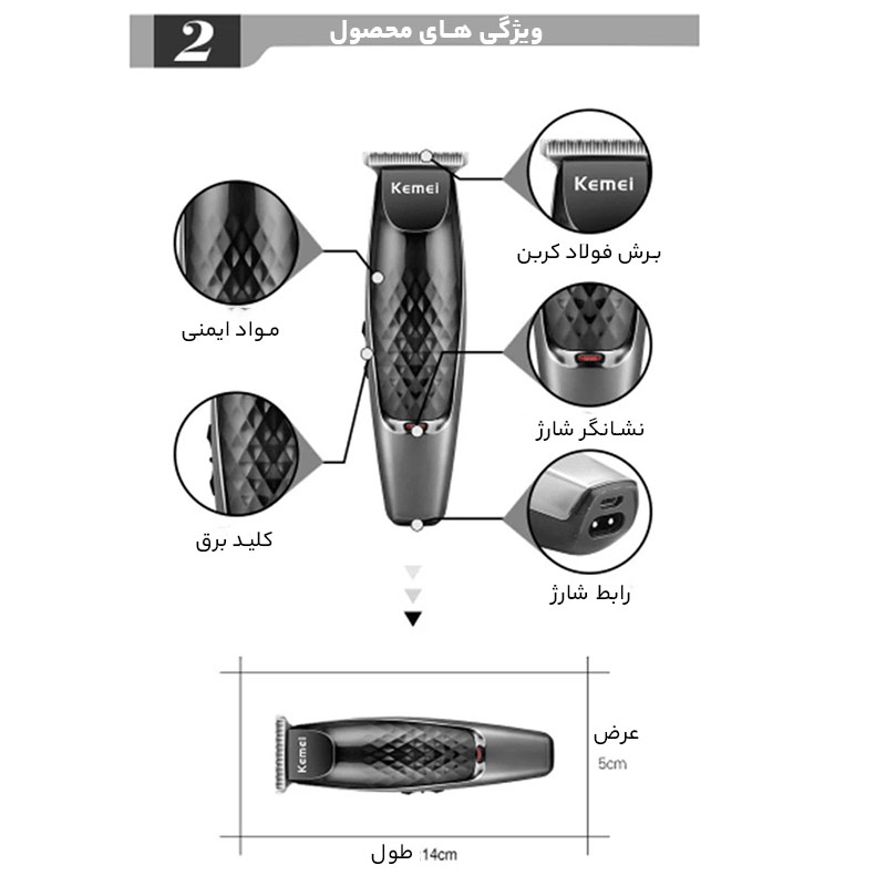 ماشین اصلاح موی سر و صورت کیمی مدل KM-1951
