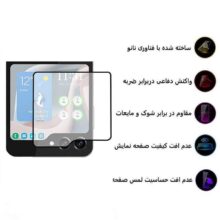 محافظ پشت گوشی اِپیکوی مدل Super Power مناسب برای گوشی موبایل سامسونگ Galaxy Z Flip5