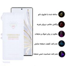 محافظ صفحه نمایش اپیکوی مدل Hydrogel مناسب برای گوشی موبایل آنر 60 / 70 / 80 / X40 / 80 SE / 60 SE