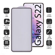 محافظ صفحه نمایش 5D بوف مدل F33-G مناسب برای گوشی موبایل سامسونگ Galaxy S22