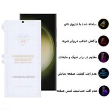 محافظ صفحه نمایش اپیکوی مدل Hydrogel مناسب برای گوشی موبایل سامسونگ Galaxy S23 Ultra / S22 Ultra
