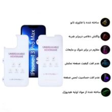 محافظ صفحه نمایش مات بوف مدل Hydrogel-matte مناسب برای گوشی موبایل اپل iphone 13 Pro Max به همراه محافظ پشت گوشی