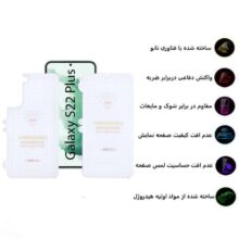 محافظ صفحه نمایش بوف مدل Hydrogel مناسب برای گوشی موبایل سامسونگ Galaxy S22 Plus به همراه محافظ پشت گوشی