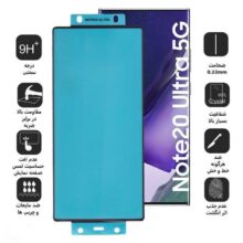 محافظ صفحه نمایش بوف مدل Silicone مناسب برای گوشی موبایل سامسونگ Galaxy Note 20 Ultra