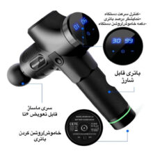 ماساژور برقی مدل JM01