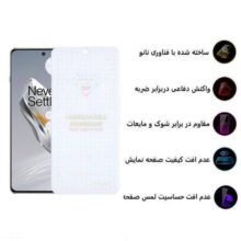محافظ صفحه نمایش اپیکوی مدل Hydrogel مناسب برای گوشی موبایل وان پلاس 12