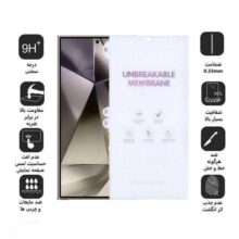 محافظ صفحه نمایش مات اپیکوی مدل Hydrogel-Matte مناسب برای گوشی موبایل سامسونگ Galaxy S24 Ultra