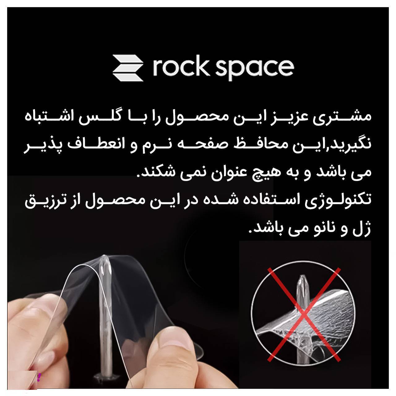 محافظ صفحه نمایش ھیدروژل راک اسپیس کد HGL مناسب سامسونگ Galaxy A55