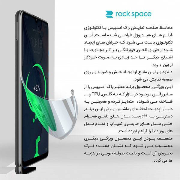 محافظ صفحه نمایش بلوکات راک اسپیس مدل Anti-Shock مناسب برای گوشی موبایل سامسونگ Galaxy A55