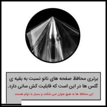 محافظ صفحه نمایش موبایل راک اسپیس مدل HyGEL مناسب سامسونگ S24