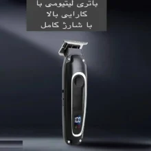 ماشین اصلاح سر و صورت کیمی مدل 2261