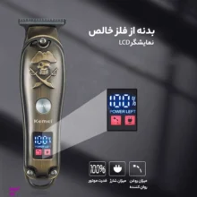 ماشین اصلاح موی سر و صورت کیمی مدل KM-2231