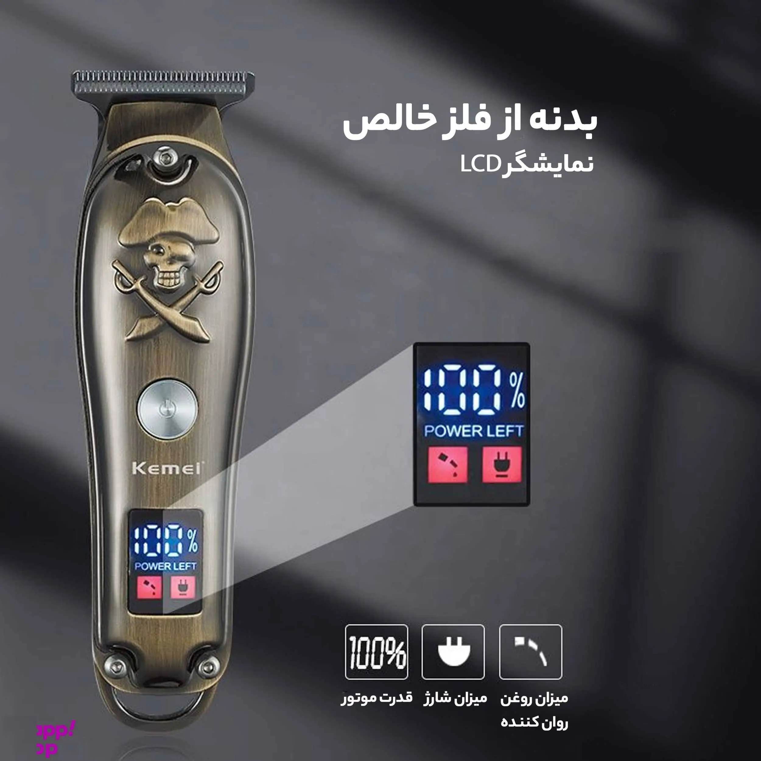 ماشین اصلاح موی سر و صورت کیمی مدل KM-2231
