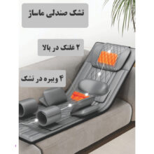 تشک ماساژور بدن مدل DE-001