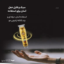 ماشین اصلاح موی سر و صورت کیمی مدل KM-427