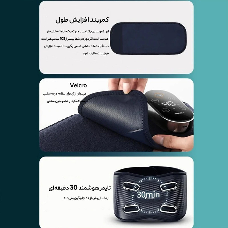 ماساژور کمر و شکم فیلیپس مدل PPM7201B