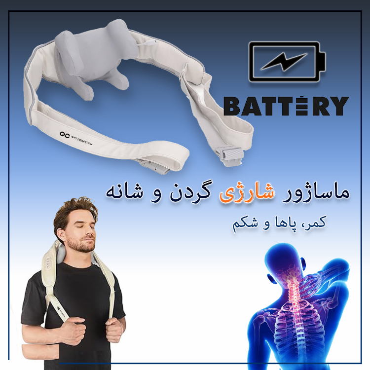 ماساژور گیفت کالکشن مدل GC M1