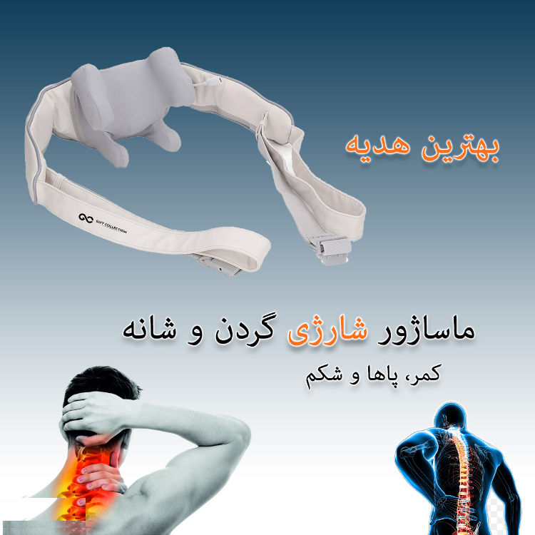 ماساژور گیفت کالکشن مدل GC M1