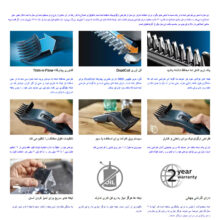 ماشین اصلاح موی سر و صورت فیلیپس مدل HC3505.15