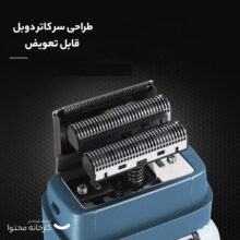 ماشین اصلاح موی صورت کیمی مدل KM-3385