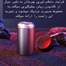 ماشین اصلاح موی صورت کیمی مدل KM-C51، اصلاح به صورت صفر زن، منبع انرژی باتری، تکنولوژی اصلاح به صورت برش چرخشی، اندازه اصلاح ، مدت زمان شارژ 60 دقیقه و مدت زمان استفاده پس از شارژ 50 دقیقه، به همراه برس تمیزکننده، کابل شارژ USB، درپوش، طراحی ارگونومیک