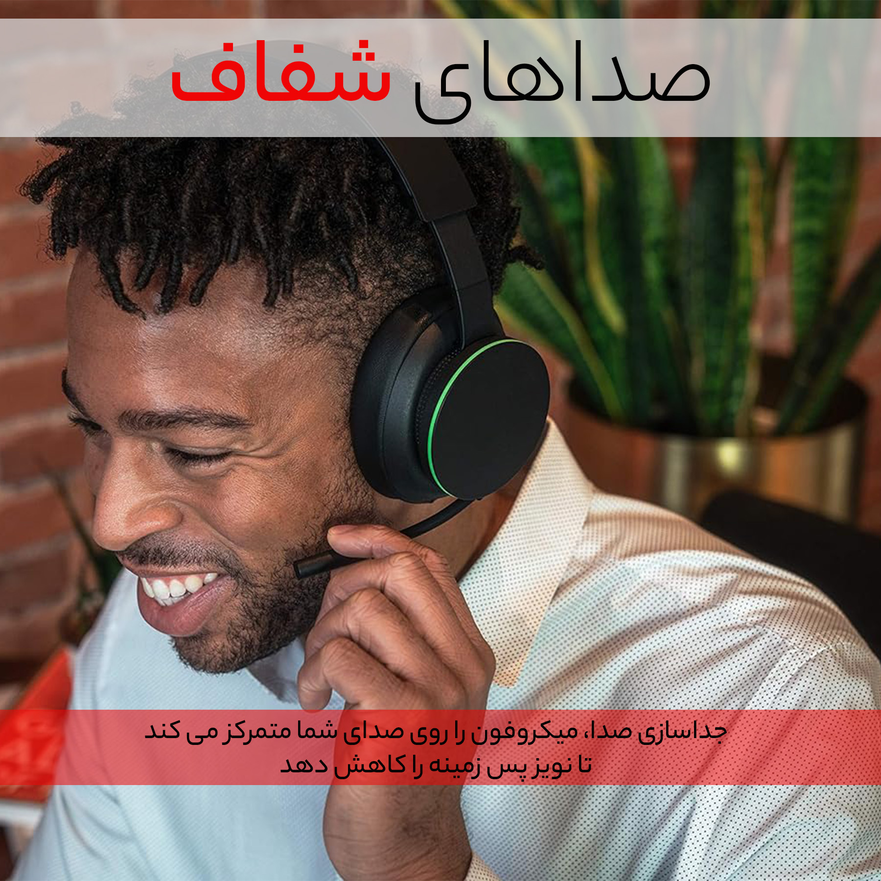 هدست گیمینگ ایکس باکس مدل Wireless
