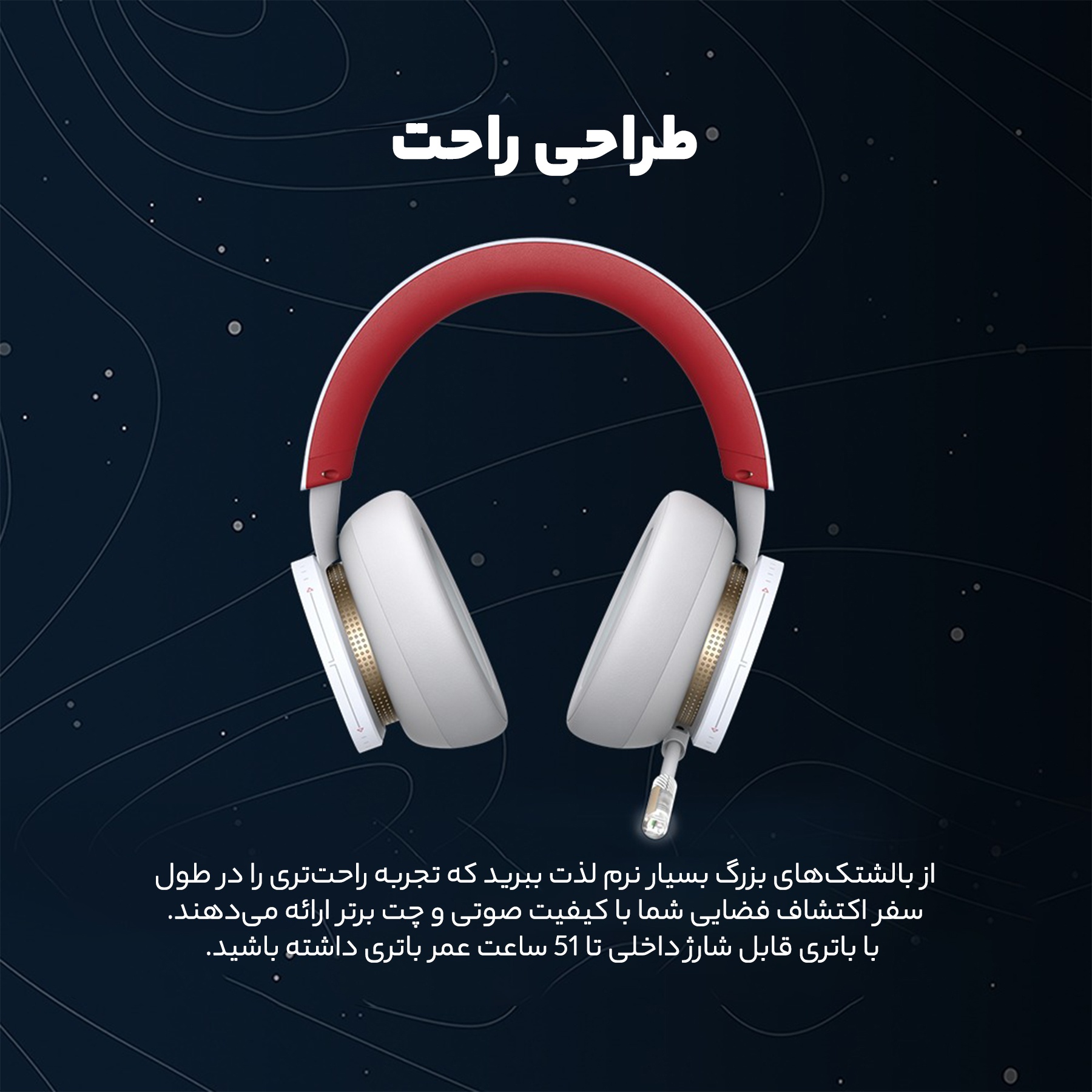 هدست ایکس باکس مدل Starfield Limited Edition